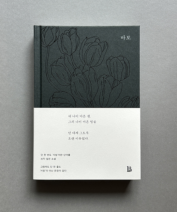 바드의 서재